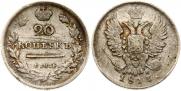 20 копеек 1813 года