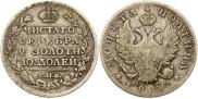 Полтина 1817 года