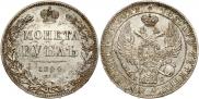 1 рубль 1844 года