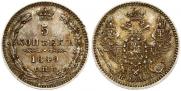 5 копеек 1849 года