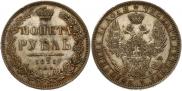1 рубль 1851 года