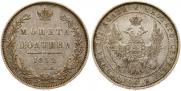 Полтина 1852 года