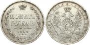 1 рубль 1854 года