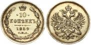 10 kopecks 1859 year