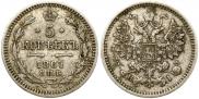 5 копеек 1867 года