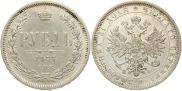 1 рубль 1877 года
