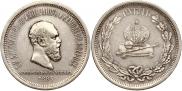 1 рубль 1883 года