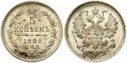5 копеек 1886 года