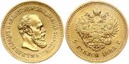 5 рублей 1888 года