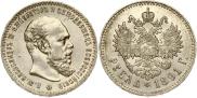 1 рубль 1891 года