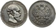 1 rouble 1894 year