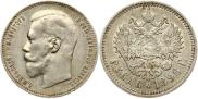 1 rouble 1896 year