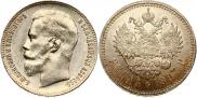 1 рубль 1897 года