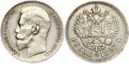 1 рубль 1897 года