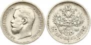50 kopecks 1899 year