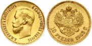 10 рублей 1903 года