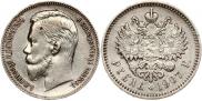1 рубль 1907 года