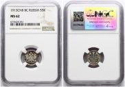 5 kopecks 1913 year