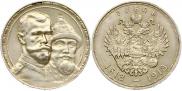 1 рубль 1913 года