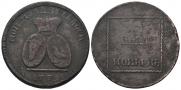 2 пара - 3 копейки 1772 года