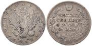 1 рубль 1812 года