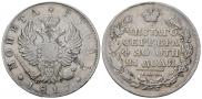 1 рубль 1817 года