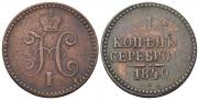 1 копейка 1840 года
