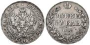 1 рубль 1842 года