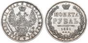 1 рубль 1851 года