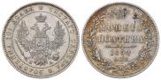 Полтина 1852 года