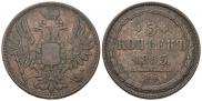 5 копеек 1853 года