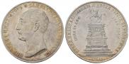 1 рубль 1859 года