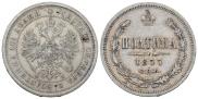 Poltina 1877 year