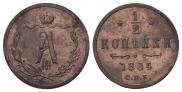 1/2 kopeck 1884 year