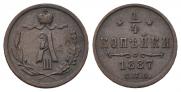 1/4 копейки 1887 года