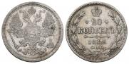 20 копеек 1889 года