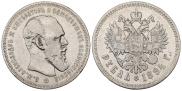 1 rouble 1894 year