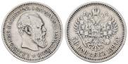 50 копеек 1894 года