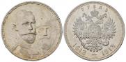 1 рубль 1913 года