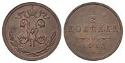 1/2 копейки 1913 года