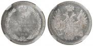 5 копеек 1853 года