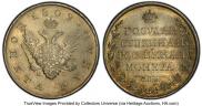 1 рубль 1809 года