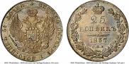 25 копеек 1837 года