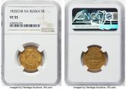 5 рублей 1835 года