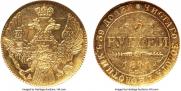 5 рублей 1842 года