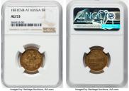 5 рублей 1851 года
