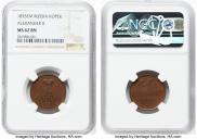 1 kopeck 1855 year