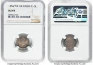 10 копеек 1856 года