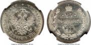 25 копеек 1877 года