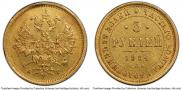 5 roubles 1884 year